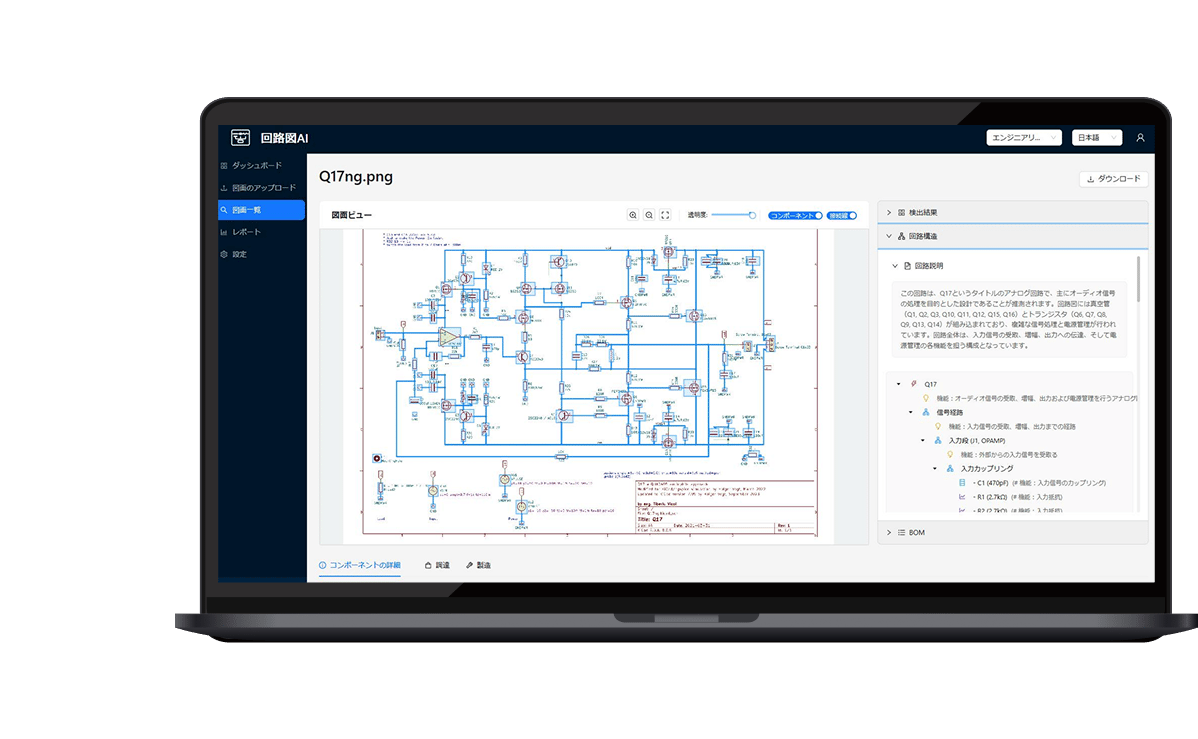 Drawing-AI 管理画面のスクリーンショット